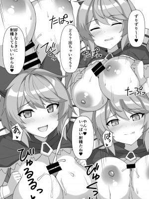 [巨人港 (とよ)] ぱいぱいファンタジーZ (グランブルーファンタジー) [DL版]_12