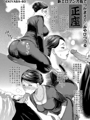 [みやびつづる] 新・エロマンガ島でつかまえて [风の街道重嵌,不咕鳥漢化,母系戰士出品@漫之學園]_32