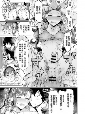 [瀬戸涼子] 秋雨まばらになって [瑞树汉化组]_32