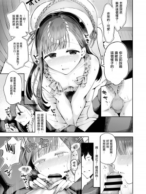 [瀬戸涼子] 秋雨まばらになって [瑞树汉化组]_18