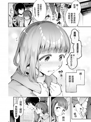 [瀬戸涼子] 秋雨まばらになって [瑞树汉化组]_05