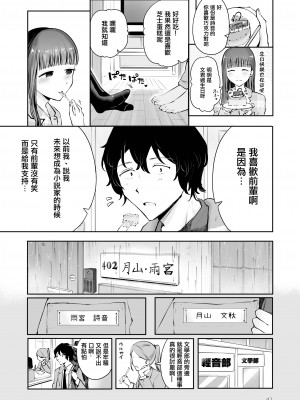 [瀬戸涼子] 秋雨まばらになって [瑞树汉化组]_40