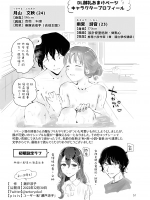 [瀬戸涼子] 秋雨まばらになって [瑞树汉化组]_50