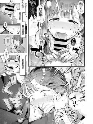 [瀬戸涼子] 秋雨まばらになって [瑞树汉化组]_20