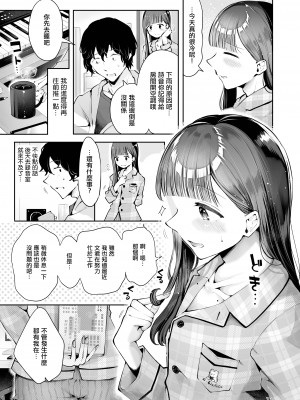 [瀬戸涼子] 秋雨まばらになって [瑞树汉化组]_10
