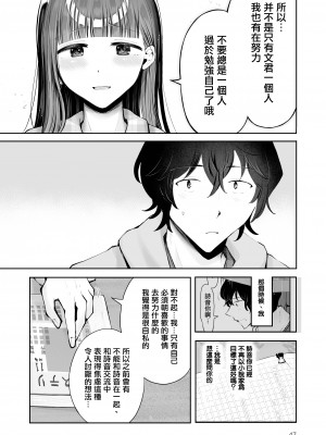 [瀬戸涼子] 秋雨まばらになって [瑞树汉化组]_46