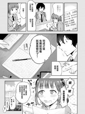 [瀬戸涼子] 秋雨まばらになって [瑞树汉化组]_42
