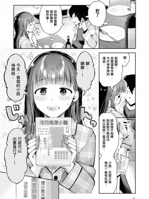 [瀬戸涼子] 秋雨まばらになって [瑞树汉化组]_44