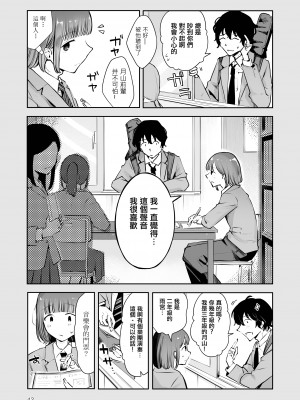 [瀬戸涼子] 秋雨まばらになって [瑞树汉化组]_41
