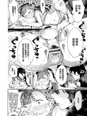 [瀬戸涼子] 秋雨まばらになって [瑞树汉化组]_27