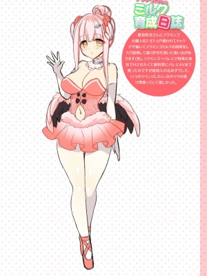 [りんご水] 甘乳ケモえっち ～りんご水作品集～[中国翻訳]_66