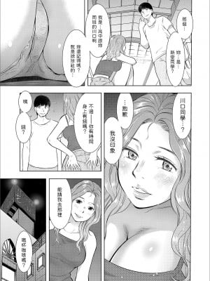 [うらまっく]  発情妻、拾いました  (Web配信 月刊 隣の気になる奥さん vol.030)  中文翻譯_03