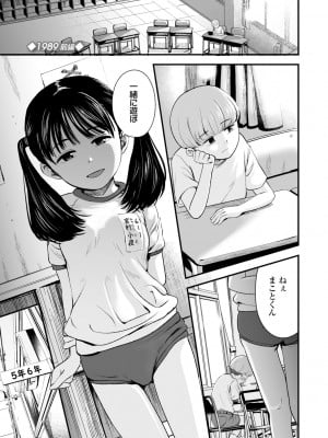 (成年コミック) [暮林あさ美] 好きにしていーよ [DL版]_003