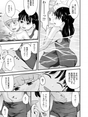 (成年コミック) [暮林あさ美] 好きにしていーよ [DL版]_015