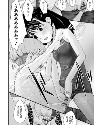 (成年コミック) [暮林あさ美] 好きにしていーよ [DL版]_018