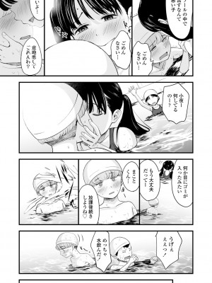 (成年コミック) [暮林あさ美] 好きにしていーよ [DL版]_019