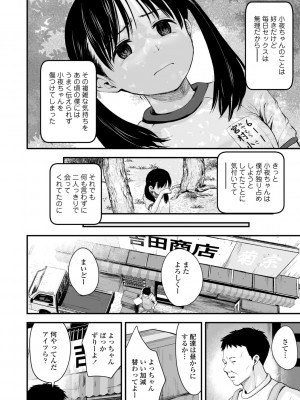 (成年コミック) [暮林あさ美] 好きにしていーよ [DL版]_038