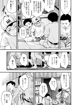 (成年コミック) [暮林あさ美] 好きにしていーよ [DL版]_039