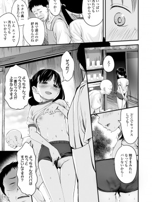(成年コミック) [暮林あさ美] 好きにしていーよ [DL版]_041