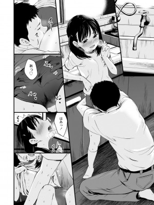 (成年コミック) [暮林あさ美] 好きにしていーよ [DL版]_042