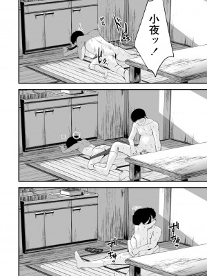 (成年コミック) [暮林あさ美] 好きにしていーよ [DL版]_053