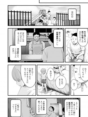 (成年コミック) [暮林あさ美] 好きにしていーよ [DL版]_058