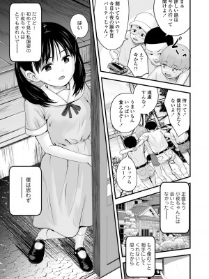 (成年コミック) [暮林あさ美] 好きにしていーよ [DL版]_059