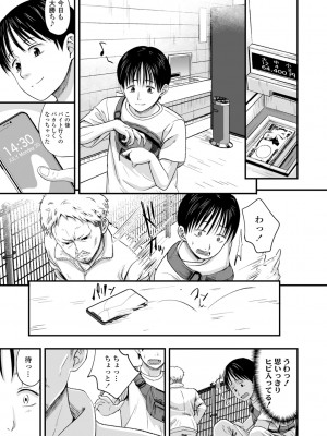 (成年コミック) [暮林あさ美] 好きにしていーよ [DL版]_063