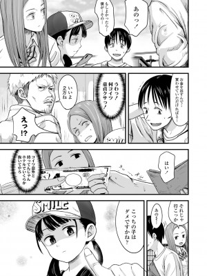 (成年コミック) [暮林あさ美] 好きにしていーよ [DL版]_065