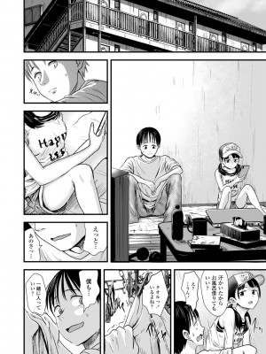 (成年コミック) [暮林あさ美] 好きにしていーよ [DL版]_066