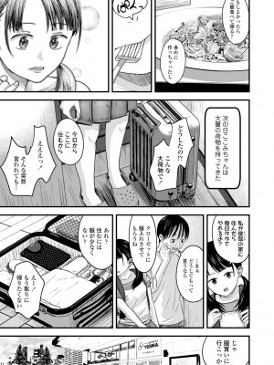 (成年コミック) [暮林あさ美] 好きにしていーよ [DL版]_077