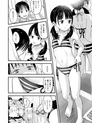 (成年コミック) [暮林あさ美] 好きにしていーよ [DL版]_078