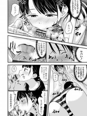 (成年コミック) [暮林あさ美] 好きにしていーよ [DL版]_080