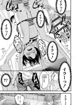 (成年コミック) [暮林あさ美] 好きにしていーよ [DL版]_085