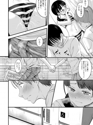 (成年コミック) [暮林あさ美] 好きにしていーよ [DL版]_086