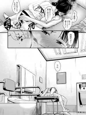 (成年コミック) [暮林あさ美] 好きにしていーよ [DL版]_093