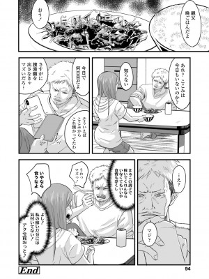(成年コミック) [暮林あさ美] 好きにしていーよ [DL版]_094