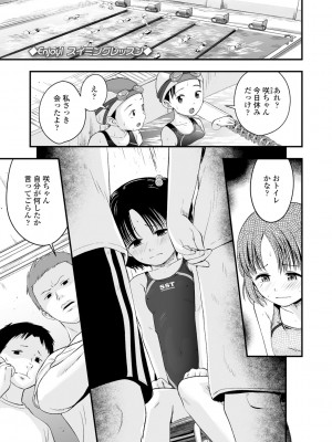 (成年コミック) [暮林あさ美] 好きにしていーよ [DL版]_095