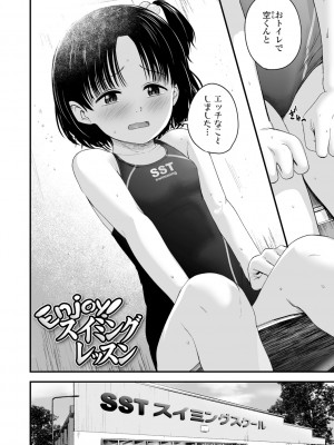 (成年コミック) [暮林あさ美] 好きにしていーよ [DL版]_096