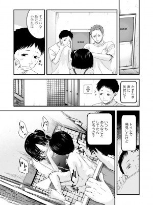 (成年コミック) [暮林あさ美] 好きにしていーよ [DL版]_097