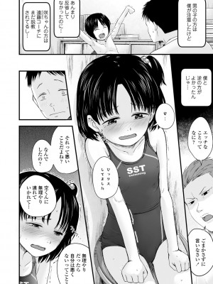 (成年コミック) [暮林あさ美] 好きにしていーよ [DL版]_098