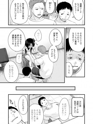 (成年コミック) [暮林あさ美] 好きにしていーよ [DL版]_099