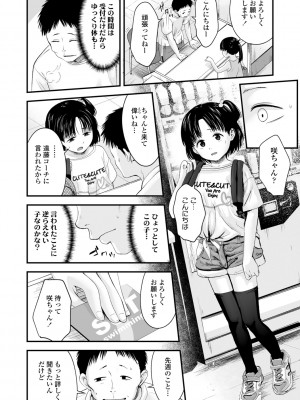 (成年コミック) [暮林あさ美] 好きにしていーよ [DL版]_100