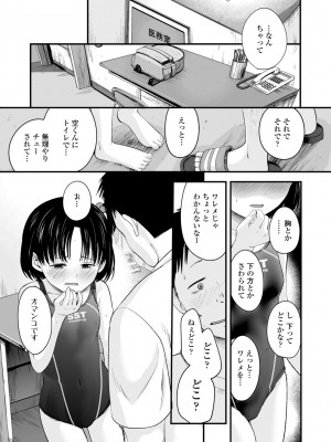(成年コミック) [暮林あさ美] 好きにしていーよ [DL版]_101