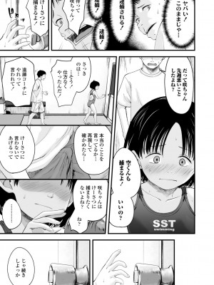 (成年コミック) [暮林あさ美] 好きにしていーよ [DL版]_103