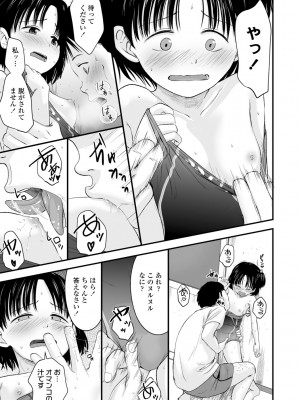 (成年コミック) [暮林あさ美] 好きにしていーよ [DL版]_105