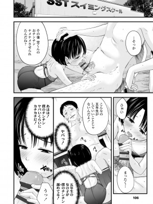 (成年コミック) [暮林あさ美] 好きにしていーよ [DL版]_106