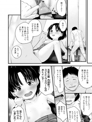 (成年コミック) [暮林あさ美] 好きにしていーよ [DL版]_110