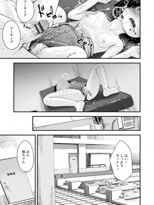(成年コミック) [暮林あさ美] 好きにしていーよ [DL版]_115