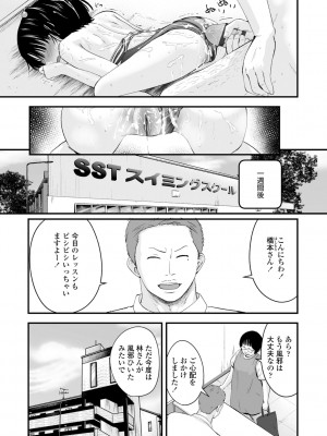 (成年コミック) [暮林あさ美] 好きにしていーよ [DL版]_121